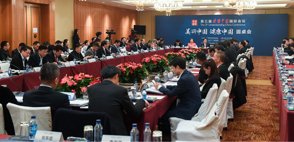 第三屆&ldquo;讀懂中國(guó)&rdquo;國(guó)際會(huì)議舉行會(huì)前專題圓桌會(huì)議