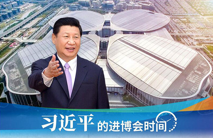 進(jìn)博會(huì)開(kāi)幕前一天，習(xí)主席活動(dòng)現(xiàn)場(chǎng)這些細(xì)節(jié)有何深意？