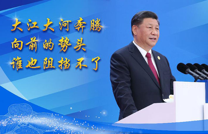 發(fā)出時(shí)代強(qiáng)音，共享美好未來(lái)&mdash;&mdash;論習(xí)近平主席在第二屆中國(guó)國(guó)際進(jìn)口博覽會(huì)開(kāi)幕式主旨演講