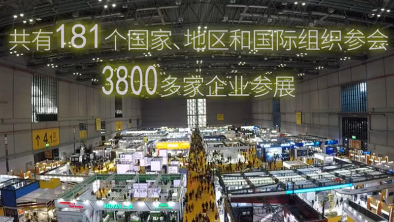 &ldquo;明年我們還來！&rdquo;&mdash;&mdash;多國展商點(diǎn)贊進(jìn)博