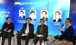 第七屆&ldquo;縱論天下&rdquo;