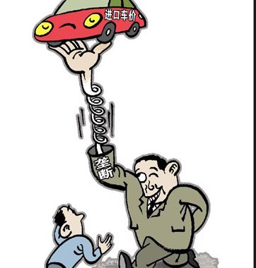 車價高，棍子該打在誰頭上?