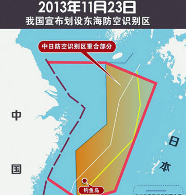 &ldquo;賊喊捉賊&rdquo;！美日韓均設(shè)防空識別區(qū)