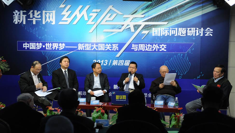 參會專家就&ldquo;如何構(gòu)建新型大國關(guān)系&rdquo;議題展開討論