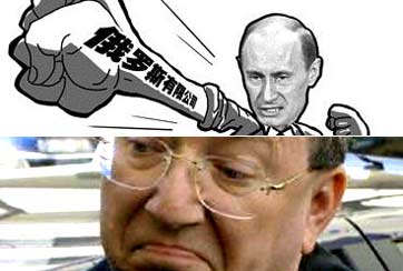 俄七大寡頭今安在？