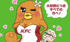 腦洞大開(kāi)！日本肯德基新式雞腿&ldquo;穿上&rdquo;內(nèi)衣